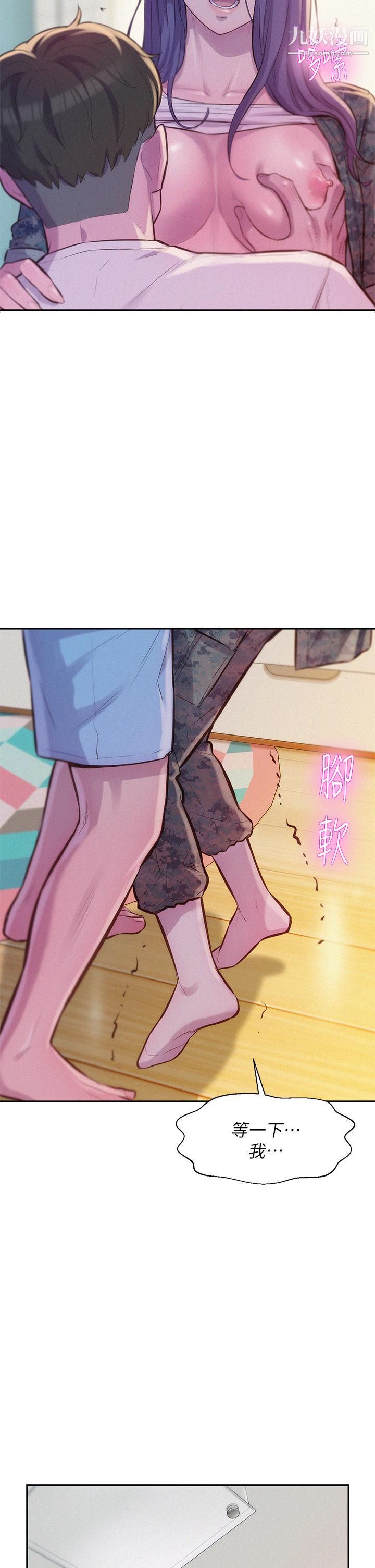 浪漫露营第6话-干劲十足的姐姐