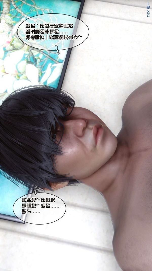 [3D]秘密第16章-01话