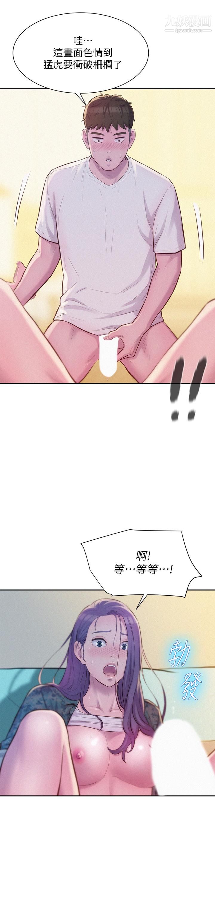 浪漫露营第6话-干劲十足的姐姐