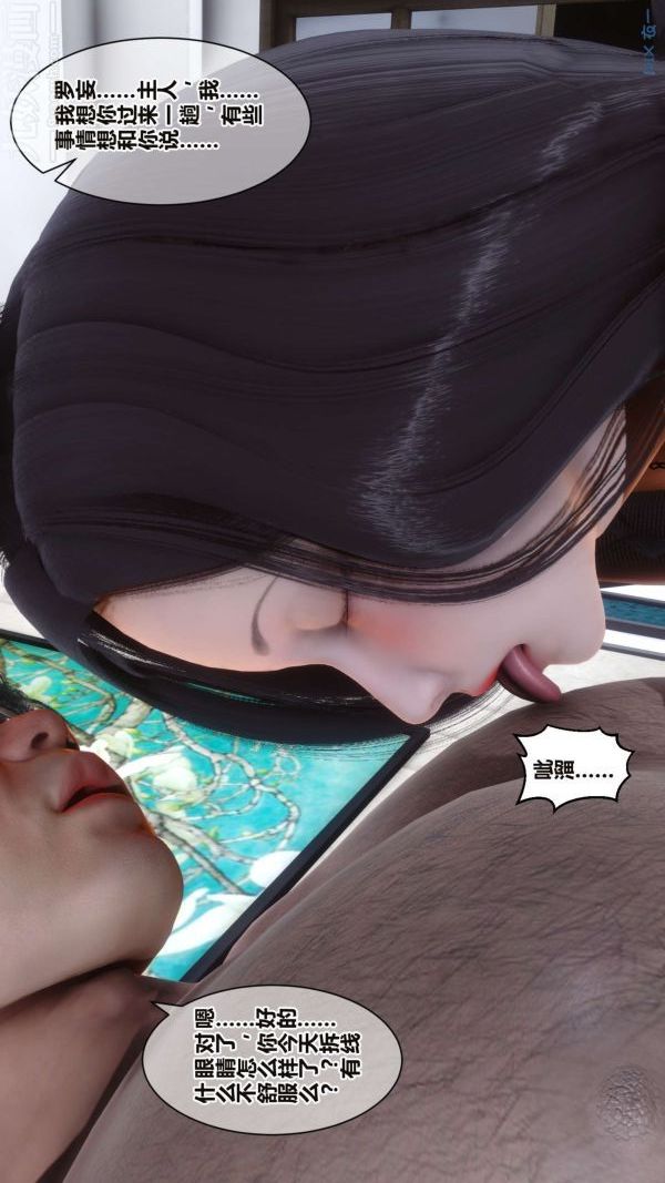 [3D]秘密第16章-01話