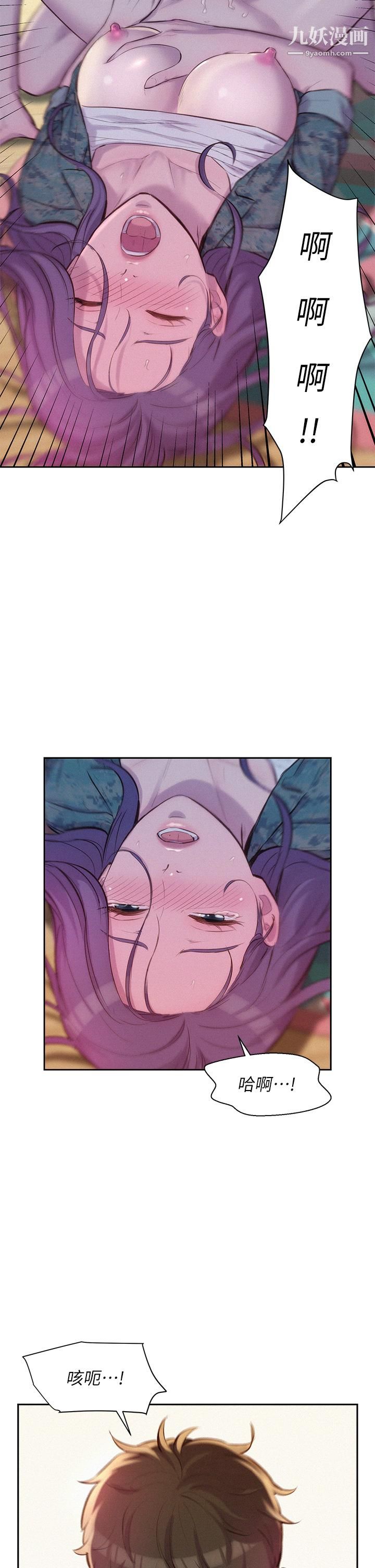 浪漫露营第6话-干劲十足的姐姐