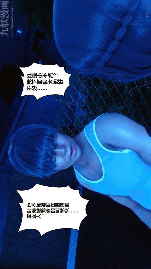 [3D]秘密第16章-01話