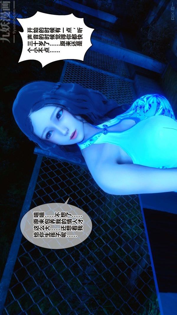 [3D]秘密第16章-01話