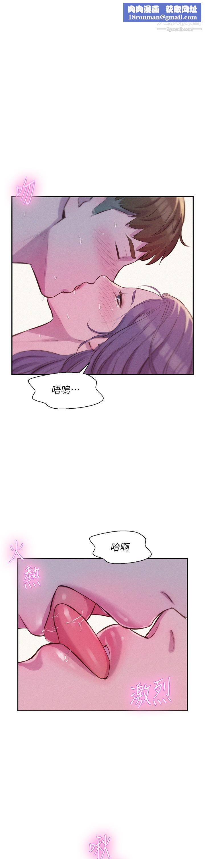 浪漫露營第7話-小聲點，會被發現