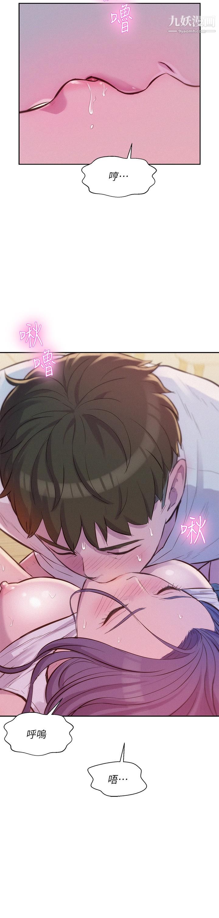 浪漫露营第7话-小声点,会被发现