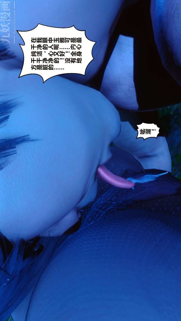 [3D]秘密第16章-01话