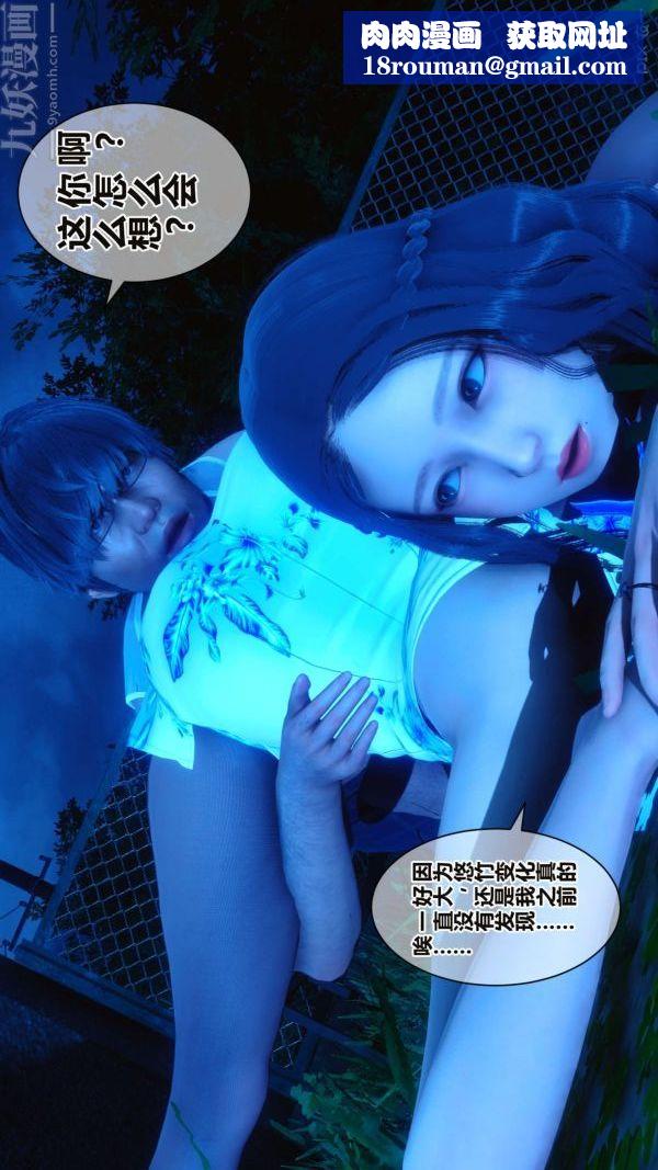 [3D]秘密第16章-02话