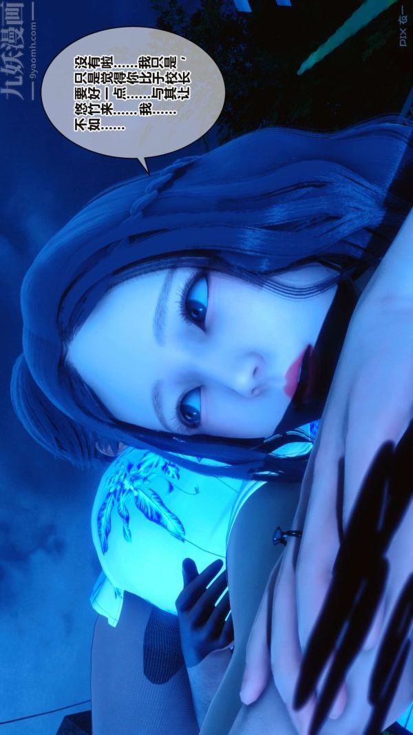 [3D]秘密第16章-02話