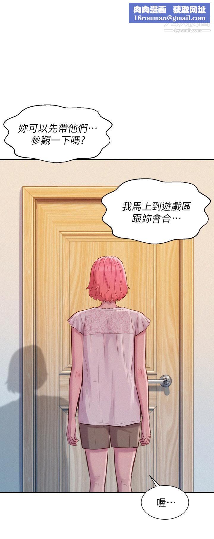 浪漫露营第7话-小声点,会被发现