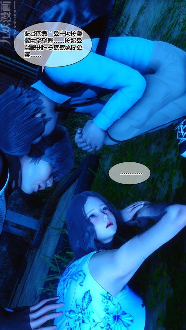 [3D]秘密第16章-02话