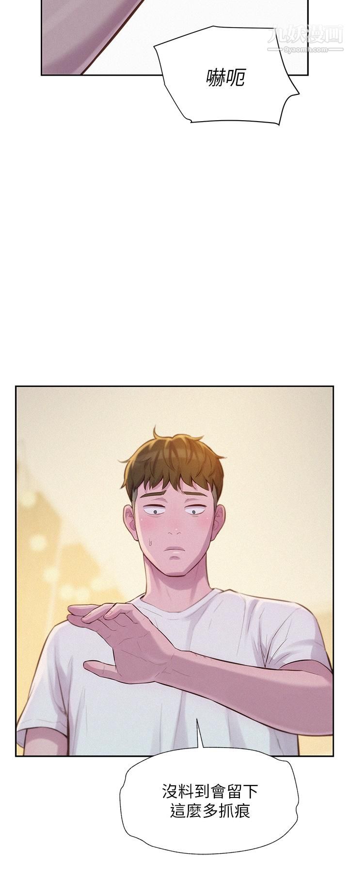 浪漫露营第7话-小声点,会被发现