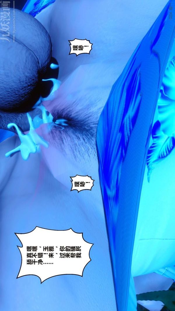 [3D]秘密第16章-02话