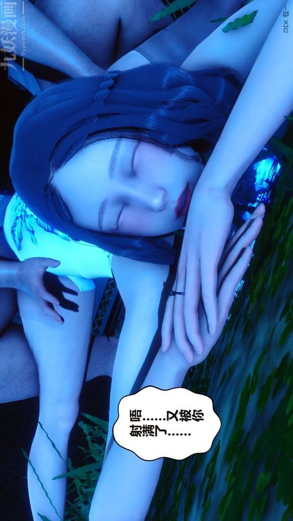 [3D]秘密第16章-02話