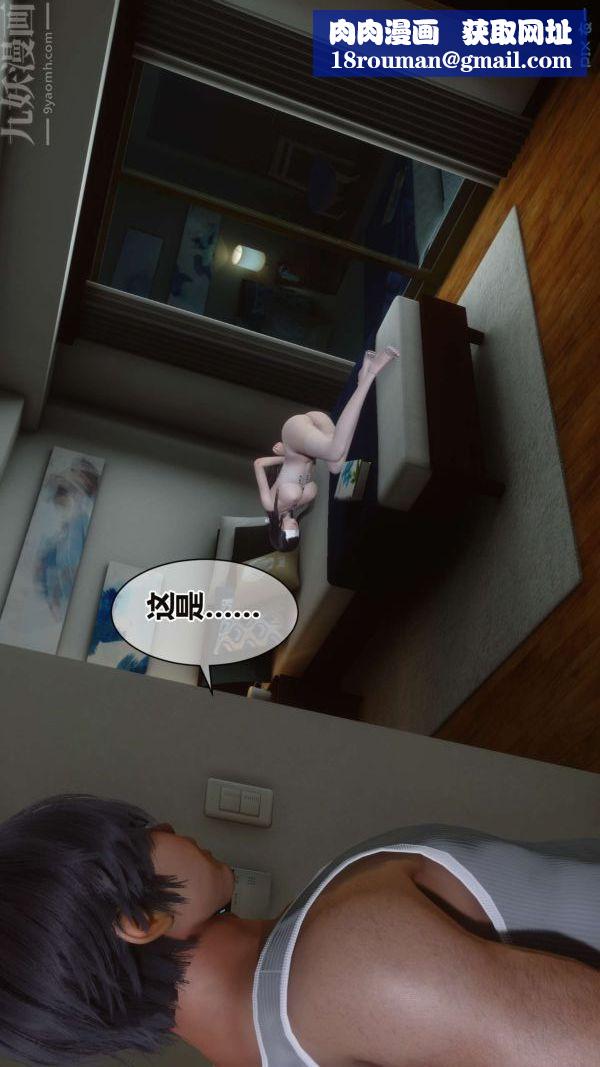 [3D]秘密第16章-02話