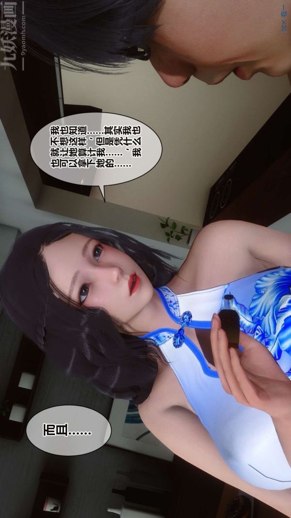 [3D]秘密第16章-02话