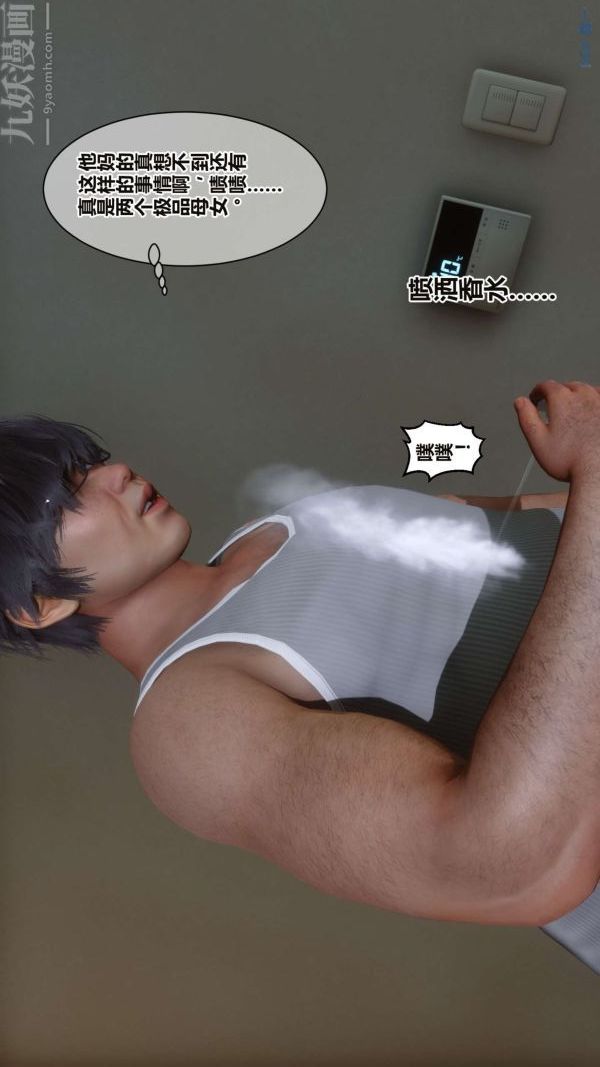 [3D]秘密第16章-02话