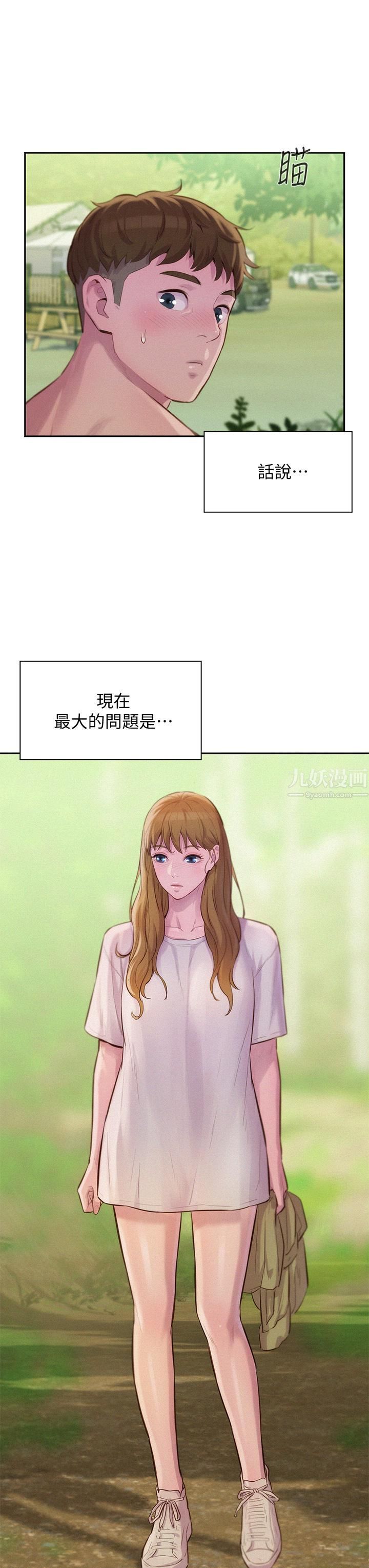 浪漫露營第8話-我沒什麼經驗...