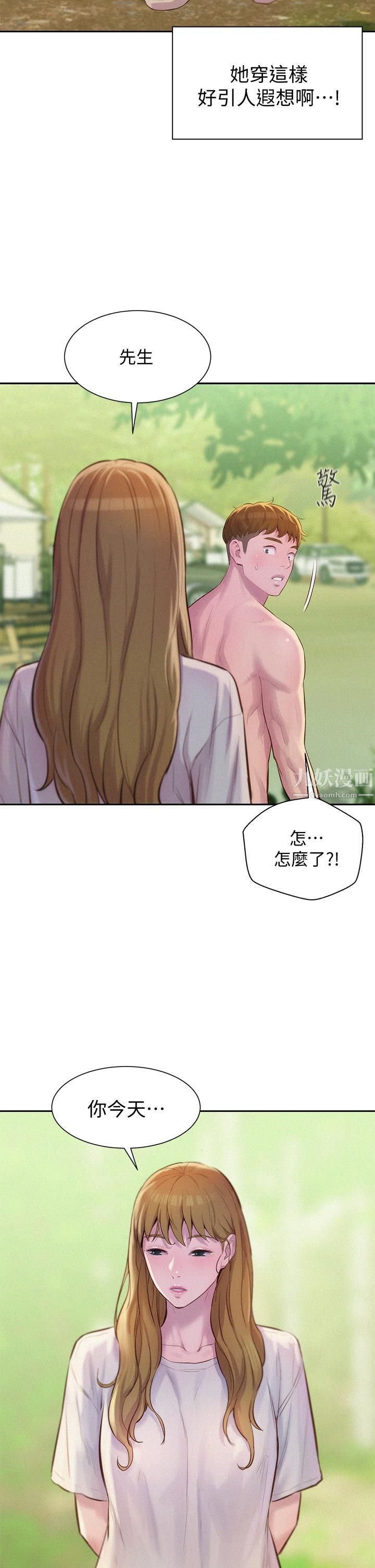 浪漫露營第8話-我沒什麼經驗...