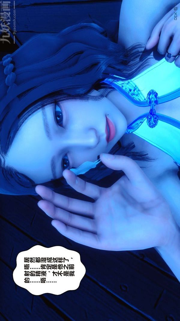 [3D]秘密第16章-03话