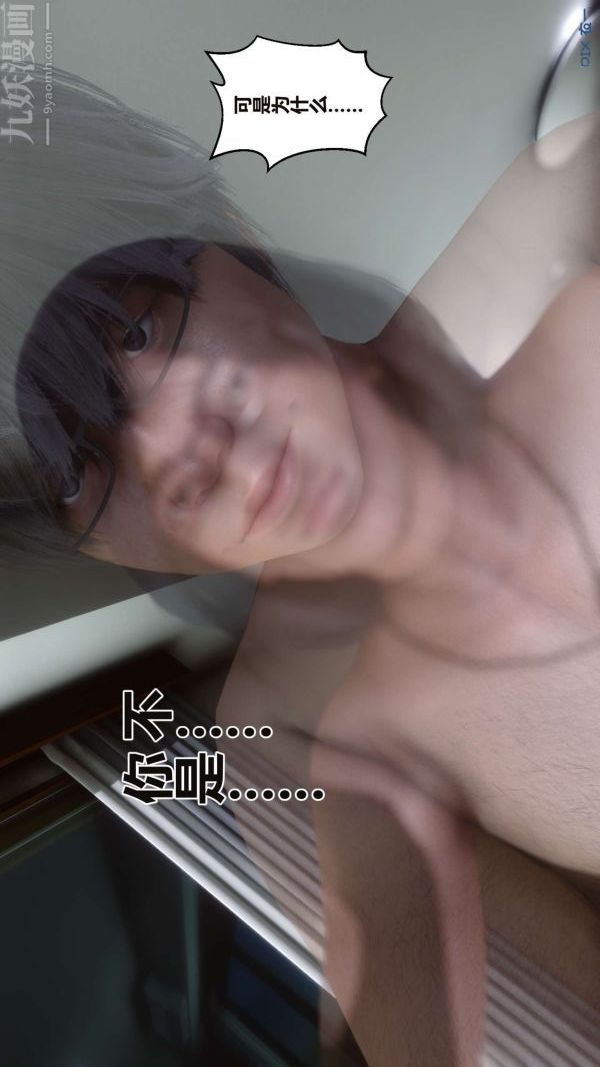 [3D]秘密第16章-03话