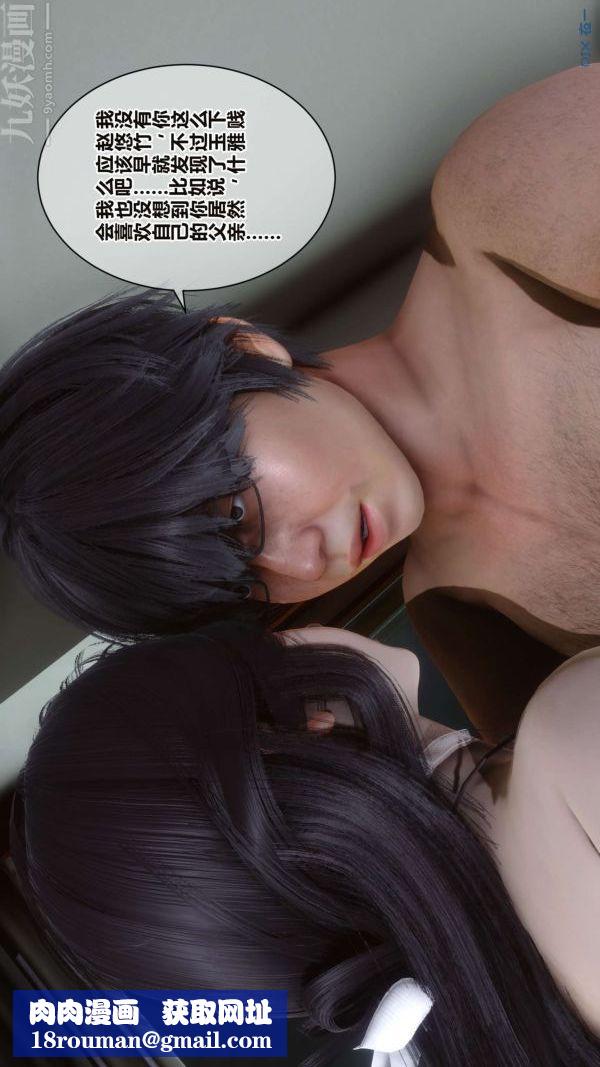 [3D]秘密第16章-03话