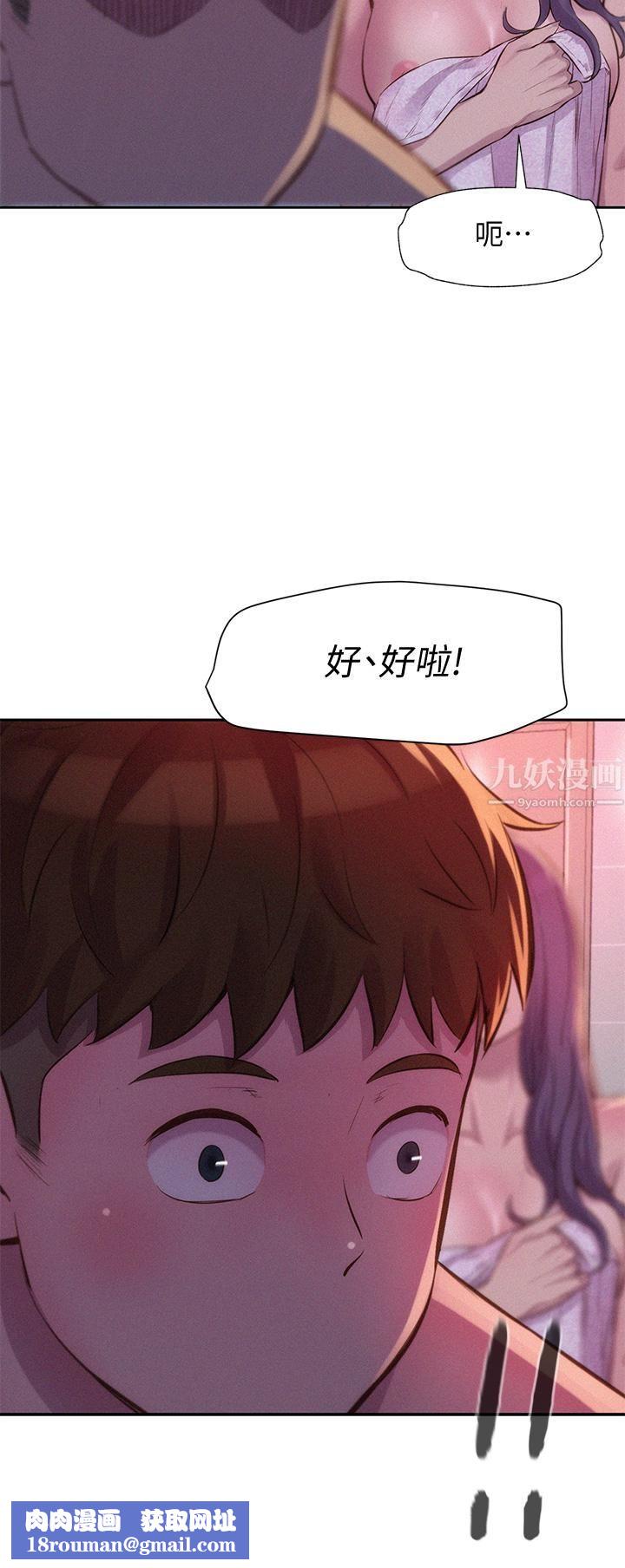 浪漫露营第10话-吊人胃口的体外抽插