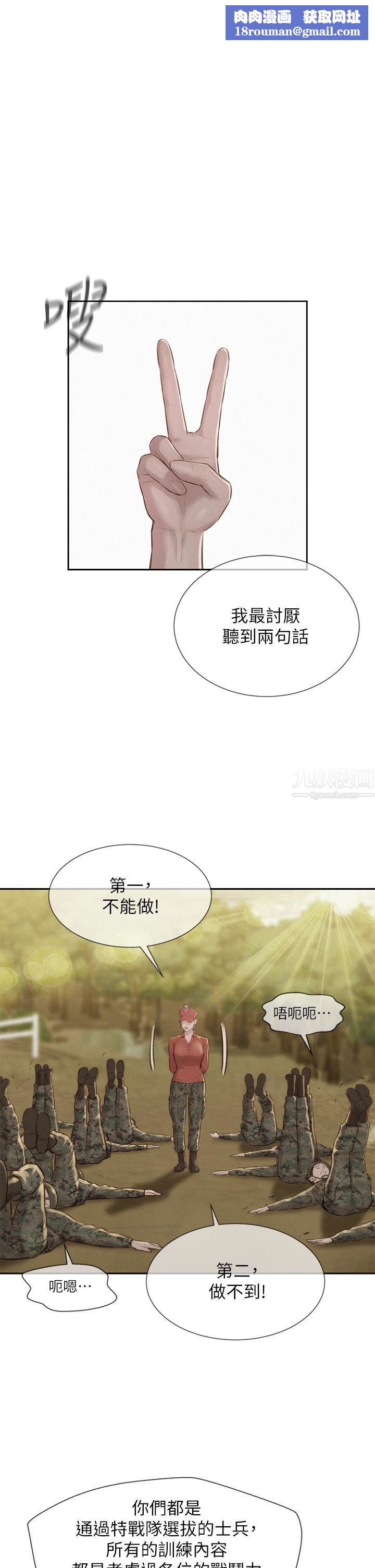 浪漫露营第11话-镜子前的潮吹初体验