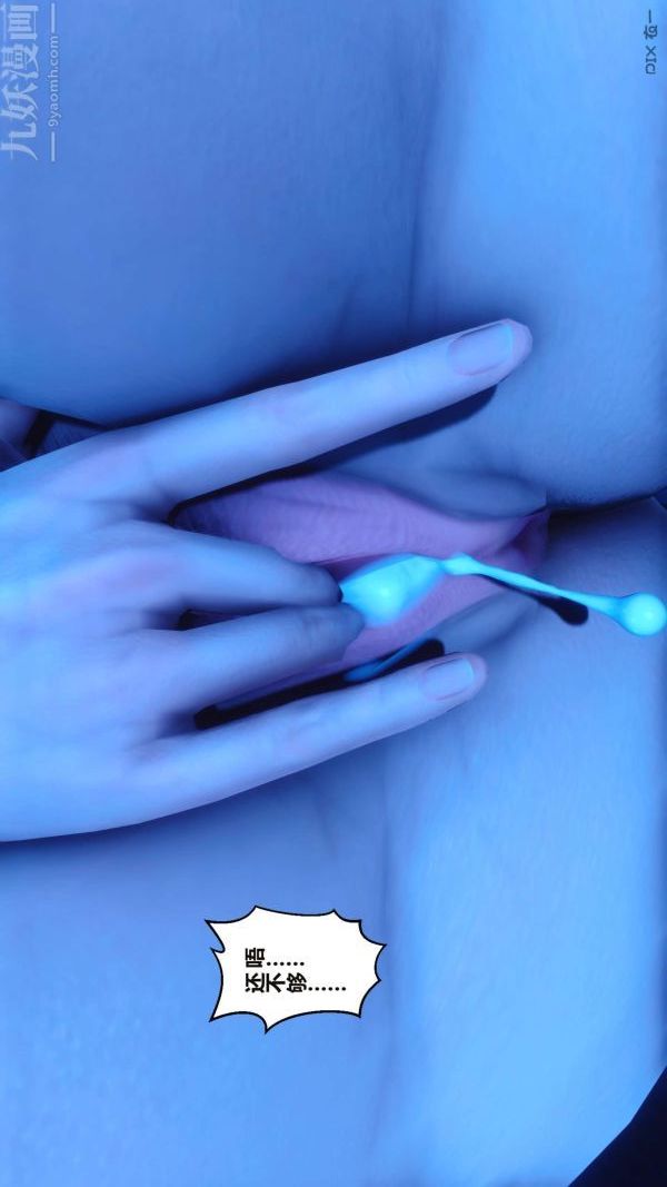 [3D]秘密第16章-03话