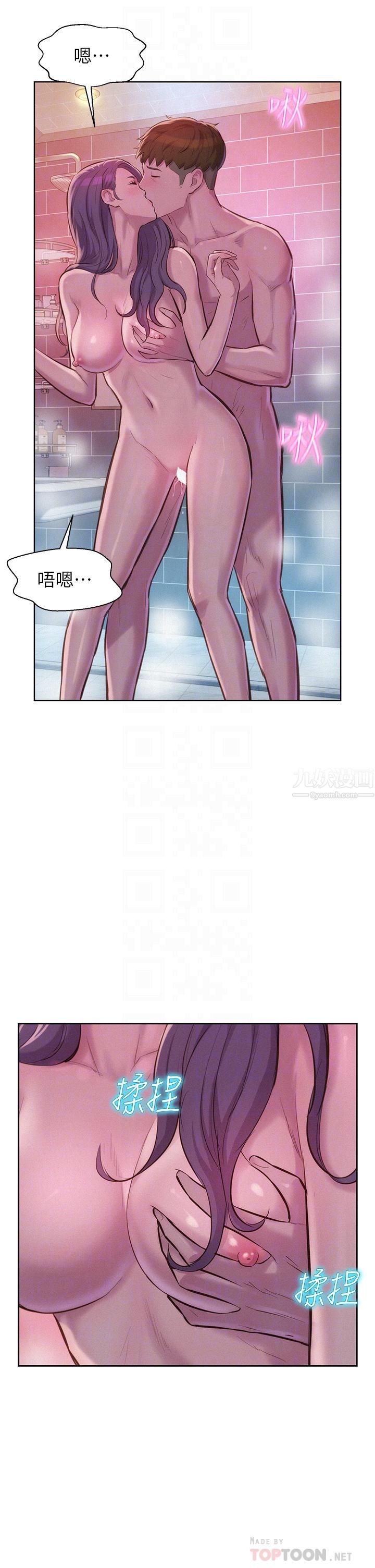 浪漫露营第11话-镜子前的潮吹初体验