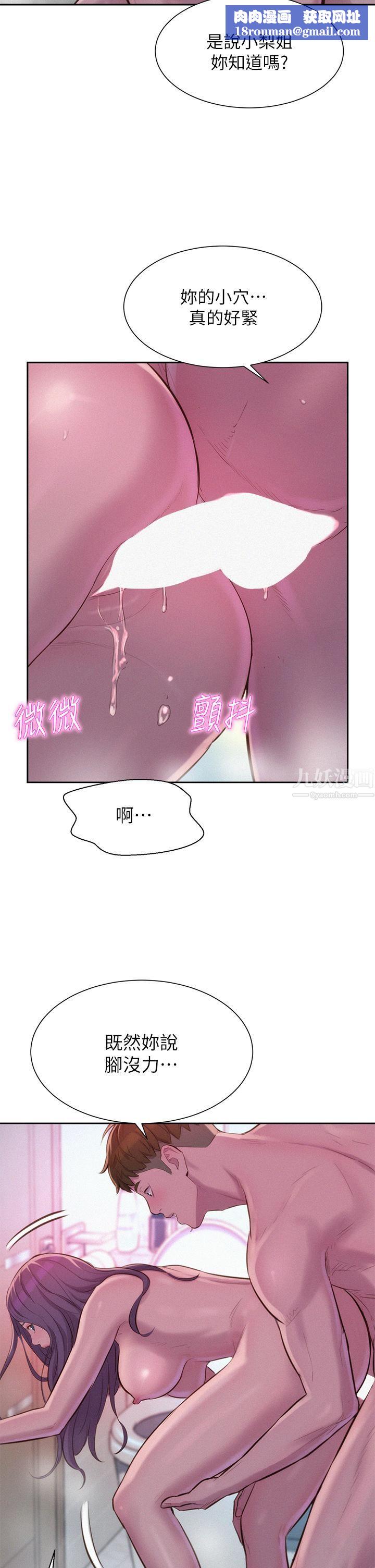 浪漫露營第11話-鏡子前的潮吹初體驗