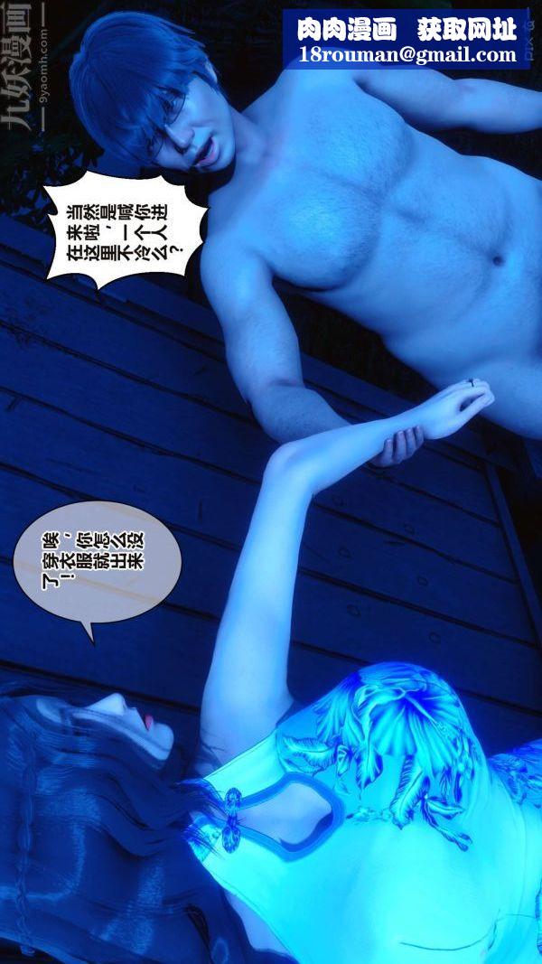 [3D]秘密结束之后的小彩蛋