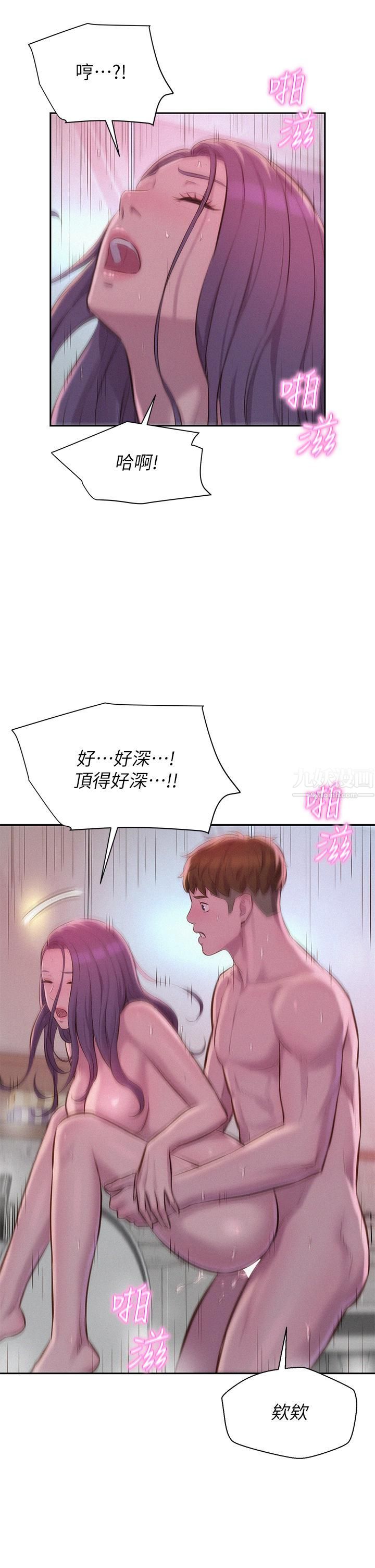 浪漫露营第11话-镜子前的潮吹初体验