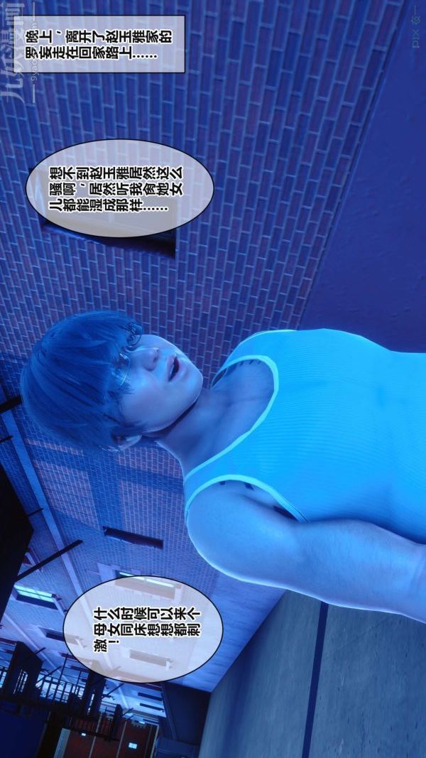 [3D]秘密第17章-01話