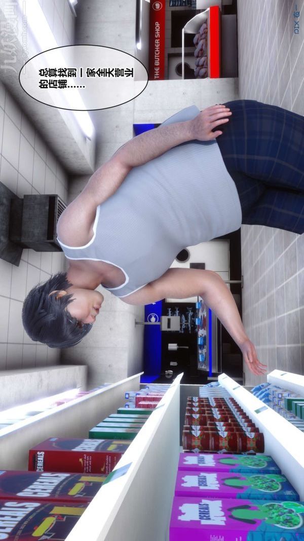 [3D]秘密第17章-01话