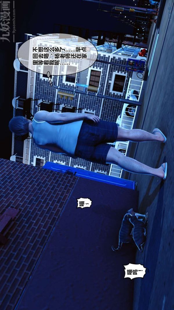 [3D]秘密第17章-01話