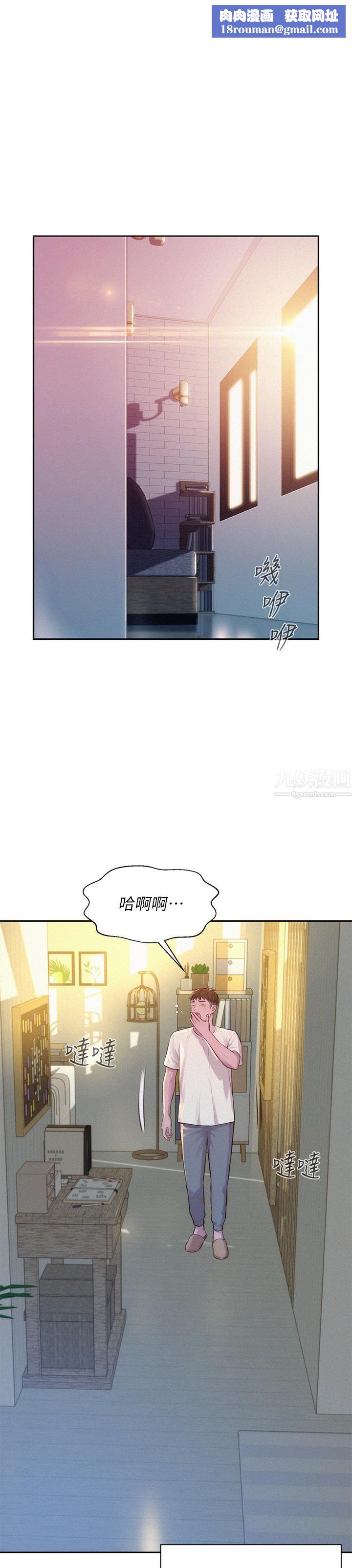 浪漫露营第12话-纯情少女的诱惑?!