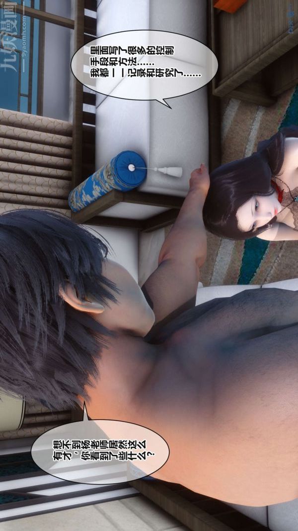 [3D]秘密第17章-01話