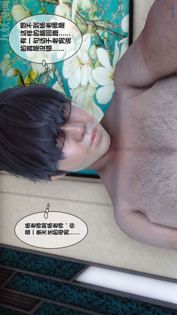 [3D]秘密第17章-01话