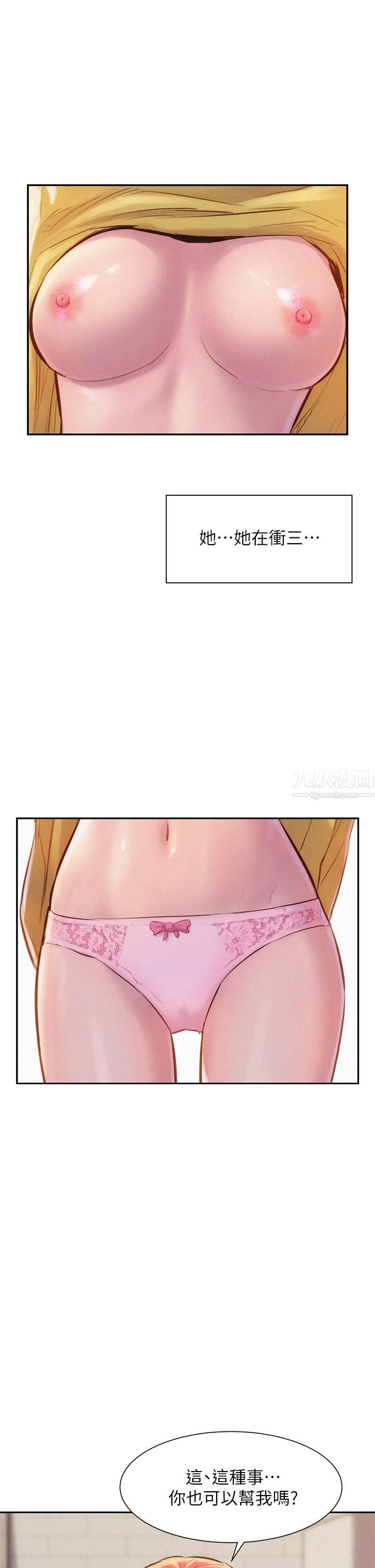 浪漫露營第12話-純情少女的誘惑?!