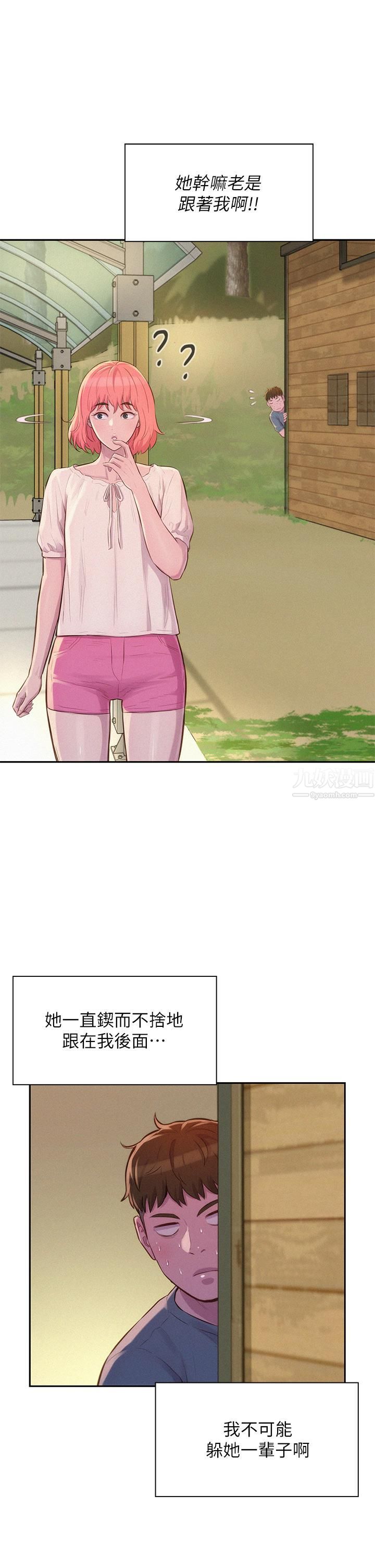 浪漫露营第12话-纯情少女的诱惑?!