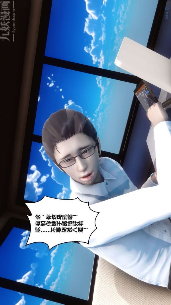 [3D]秘密第17章-01话