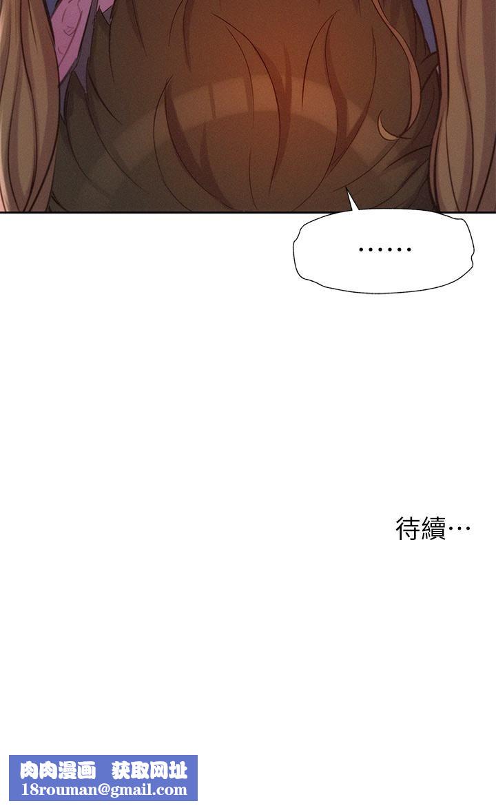 浪漫露營第12話-純情少女的誘惑?!