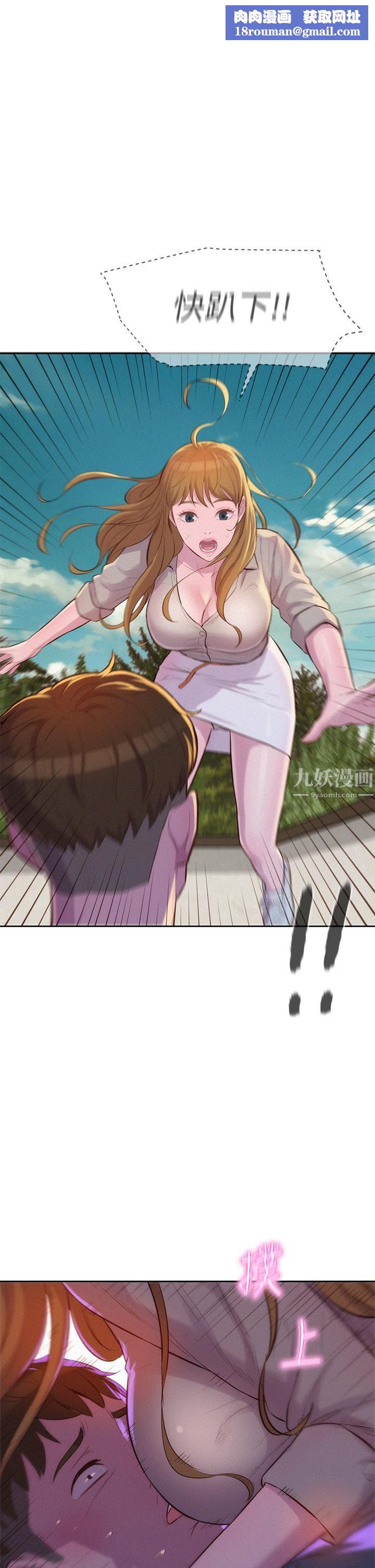 浪漫露营第13话-要不要买可乐?