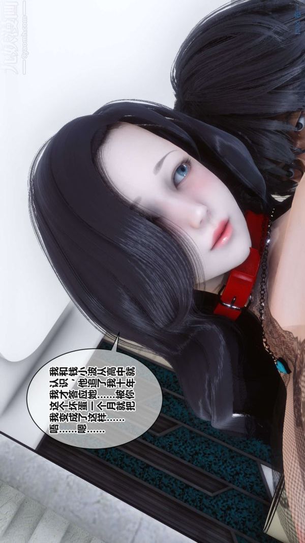 [3D]秘密第17章-02話