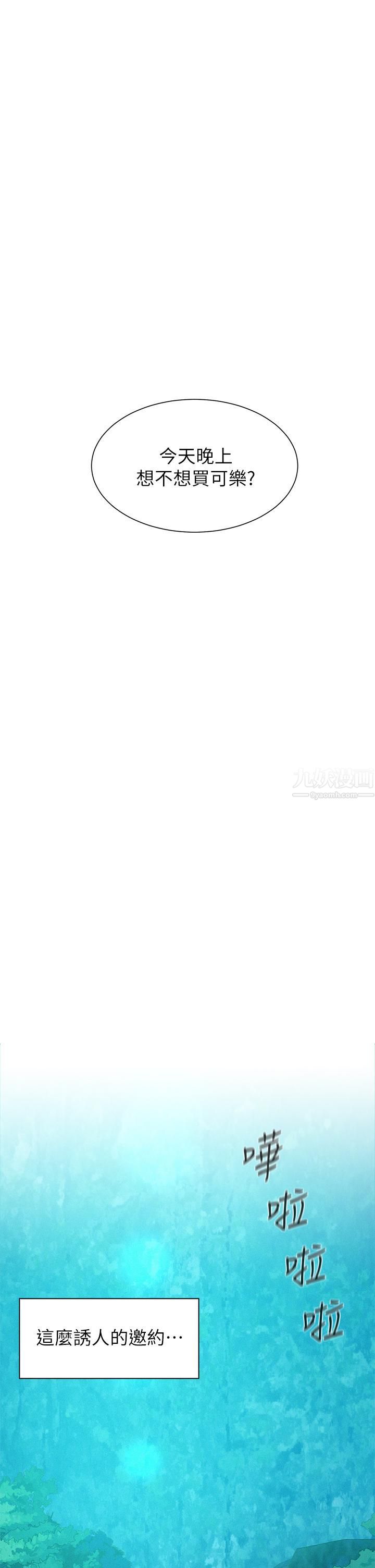 浪漫露營第13話-要不要買可樂?