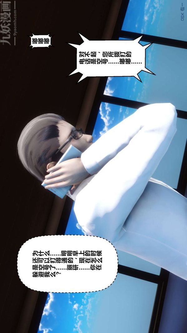 [3D]秘密第17章-02话