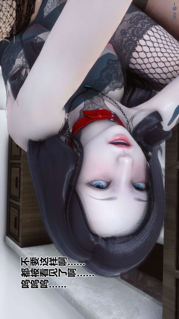 [3D]秘密第17章-02话