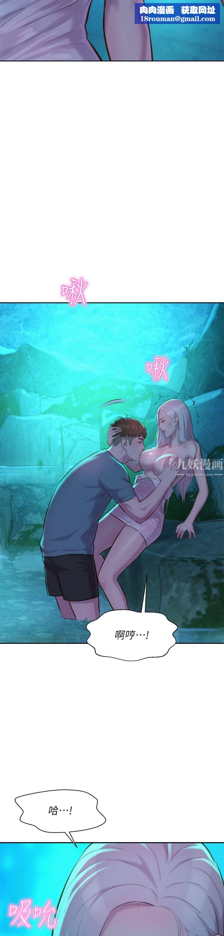 浪漫露營第14話-在小溪裡品鮑