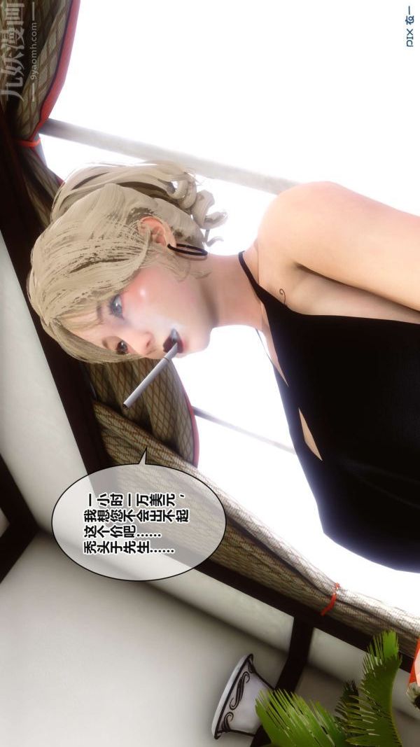 [3D]秘密第17章-02话