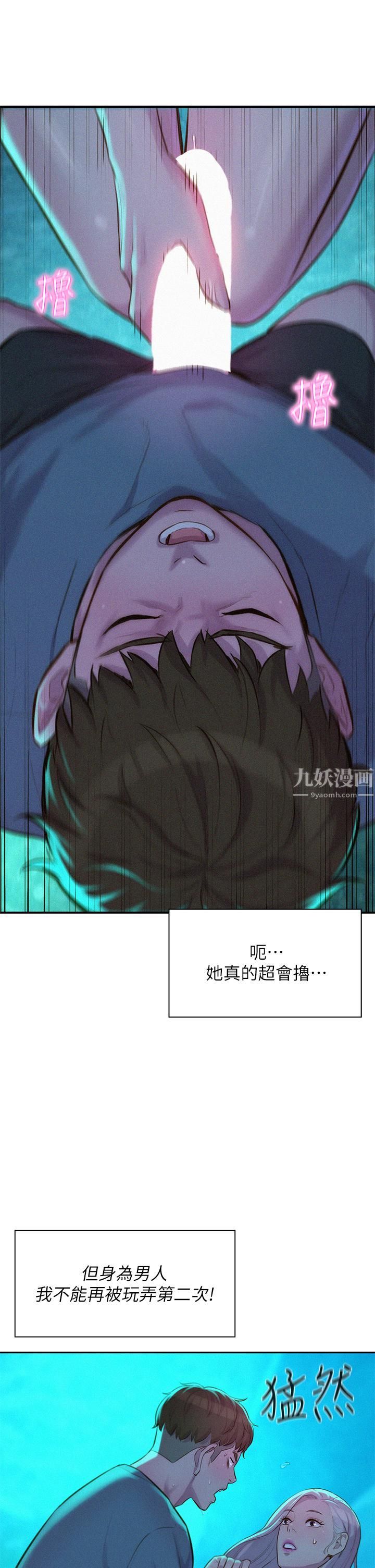 浪漫露營第14話-在小溪裡品鮑